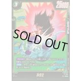 〔状態A-〕孫悟空(パラレル/フリーザ)【PR☆】{FP-027[FB07]}