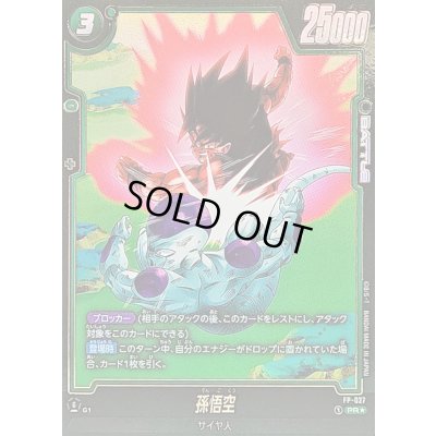 画像1: 〔状態A-〕孫悟空(パラレル/フリーザ)【PR☆】{FP-027[FB07]}