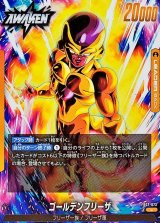 ゴールデンフリーザ【L】{FB07-073}