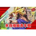 赤悟飯青年期【ver1.1】{-} [デッキ販売]