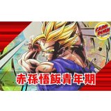 赤悟飯青年期【ver1.0】{-} [デッキ販売]