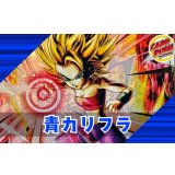 青カリフラ【ver1.0】{-} [デッキ販売]