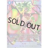 ケフラ(パラレル)【SR☆】{FB08-034}