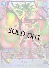 ケフラ(パラレル)【SR☆】{FB08-034}