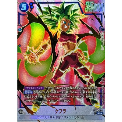 画像1: ケフラ(パラレル)【SR☆】{FB08-034}