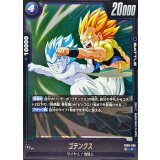 ゴテンクス【R】{FB08-035}