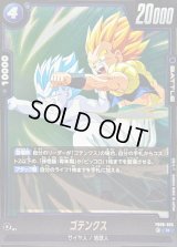 ゴテンクス【R】{FB08-035}