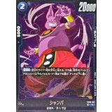 シャンパ【R】{FB08-037}