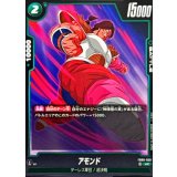 アモンド【UC】{FB08-050}