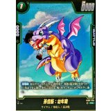 孫悟飯：幼年期(パラレル)【R☆】{FB08-056}