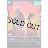 グロリオ：DA(パラレル/グロリオ＆悟空)【R☆】{FB04-105[FB08]}