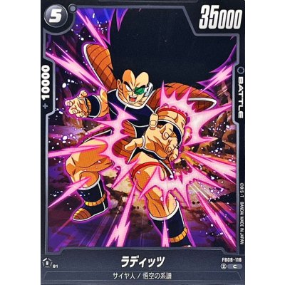 画像1: ラディッツ【C】{FB08-118}