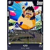 ベクウ【UC】{FB08-116}