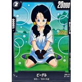 ビーデル【C】{FB08-115}