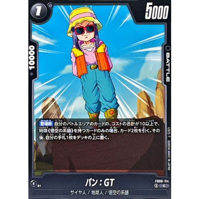 画像1: パン：GT【C】{FB08-114}