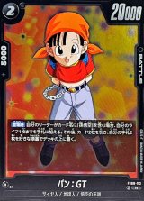 パン：GT【R】{FB08-113}
