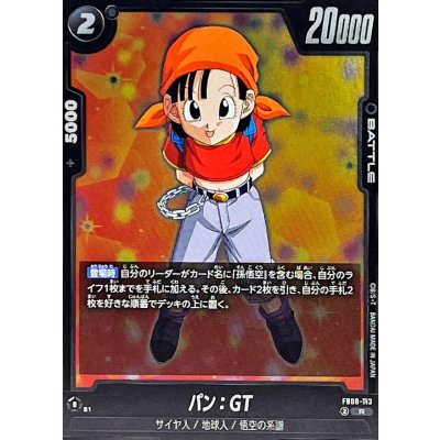 画像1: パン：GT【R】{FB08-113}