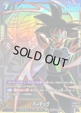 バーダック(パラレル)【UC☆】{FB08-111}