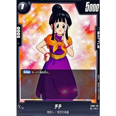 画像1: チチ【C】{FB08-110}