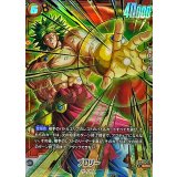 ブロリー(パラレル)【SCR☆】{FB08-122}