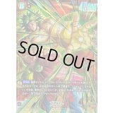 〔状態A-〕ブロリー(パラレル)【SCR☆】{FB08-122}