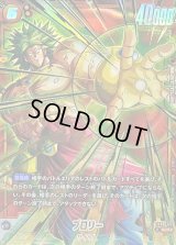 〔状態A-〕ブロリー(パラレル)【SCR☆】{FB08-122}