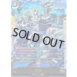 〔状態B〕孫悟天【SCR】{FB08-121}