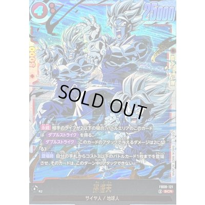 画像1: 孫悟天【SCR】{FB08-121}