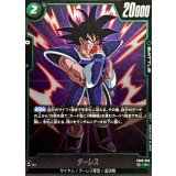 ターレス【R】{FB08-058}