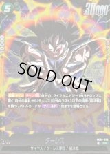 ターレス【SR】{FB08-059}