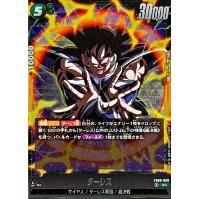 画像1: ターレス【SR】{FB08-059}