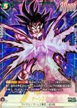 ターレス(パラレル)【SR☆】{FB08-059}