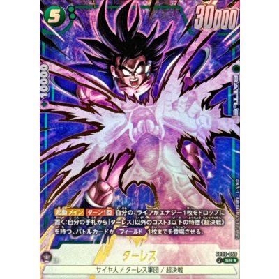 画像1: ターレス(パラレル)【SR☆】{FB08-059}