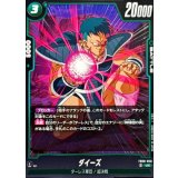 ダイーズ【UC】{FB08-060}