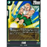 天津飯【C】{FB08-062}