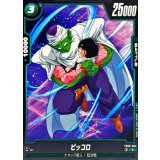 ピッコロ【C】{FB08-064}