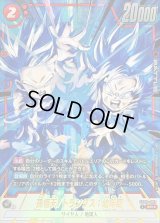 孫悟天/トランクス：幼年期(パラレル)【SR☆】{FB08-009}