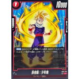 孫悟飯：少年期【C】{FB08-010}