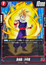 孫悟飯：少年期【C】{FB08-010}