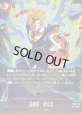 〔状態A-〕孫悟飯：青年期【SR】{FB08-012}