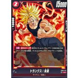 トランクス：未来【UC】{FB08-014}