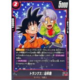 トランクス：幼年期【UC】{FB08-015}