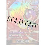 トランクス：幼年期(パラレル)【UC☆】{FB08-016}