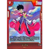 ビーデル(パラレル)【R☆】{FB08-019}