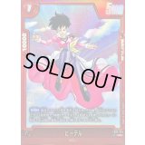 ビーデル(パラレル)【R☆】{FB08-019}