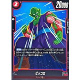 ピッコロ【C】{FB08-020}