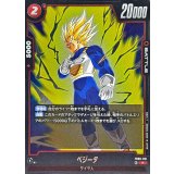 ベジータ【R】{FB08-021}