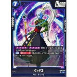 ヴァドス【UC】{FB08-026}