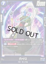 ヴァドス【UC】{FB08-026}