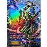 ヴァドス(パラレル)【UC☆】{FB08-026}